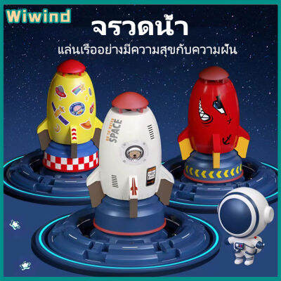 Space Rocket Jet Sprinkler สีสันทนทาน Spinning Flying Splash เล่นน้ำของเล่นน้ำพลาสติกเล่นสำหรับเด็กเด็กในสวนสนามหญ้า