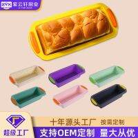 [Free ship] Factory new silicone two-color toast bread mold diy cake