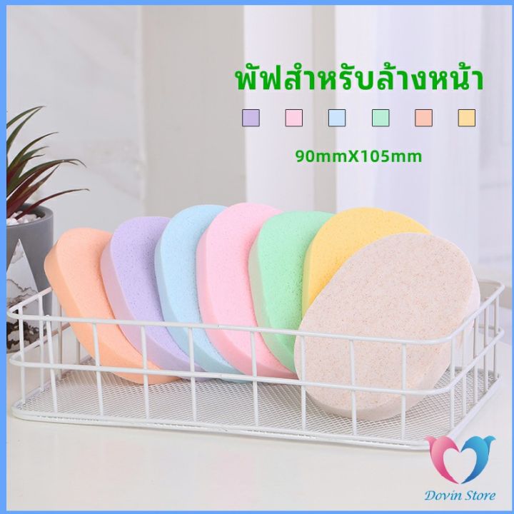 dovin-ฟองน้ำทำความสะอาดใบหน้า-พร้อมส่งในไทย-ฟองน้ำเช็ดหน้า-face-wash-sponge