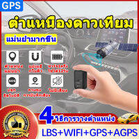 ของแท้ 100% GPS ติดตามรถ เชคพิกัดได้ตลอดเวลาGF22จีพีเอสติดรถ เครื่องติดตาม gps ติดตามรถยนต์2023เครื่องดักฟังminiจีพีเอสติดตามGF09เครื่องมือเตือนภัยรถ gpsติดรถ มอไซ เครื่องgps tracker ติดตามดาวเทียมที่บันทึได้  gpsมินิป้องกันการโจรกรรมอุปกร gps ติดรถ