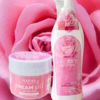 ิเซตคู่โลชั่นนมหอม+ออยหอม  NAPAS  Secreat Body Lotion ซีเคร็ทบอดี้โลชั่น  แพ็คเกจใหม่ 1 ขวด+ NAPAS Cream Oil  นภัส ครีม ออย 1 กระปุก