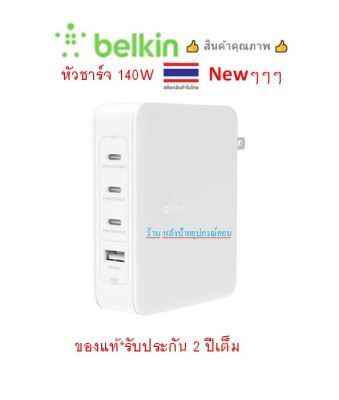 Belkin หัวชาร์จ 140W GaN 4 พอร์ต (USB-C PD x 3 และ USB-A x 1) สำหรับ Notebook Ma book Pad Phone รุ่น WCH014dqWH