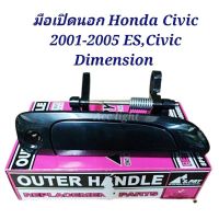 รถฮอนด้า CIVIC มือเปิดประตู นอก หน้า-หลัง ฮอนด้า ซีวิค Honda Civic 2001-2005 ES,Civic Dimension สีดำ