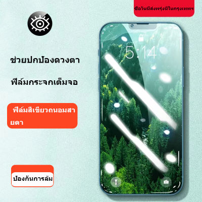 🔥🔥【จัดส่งจากประเทศไทย！】ฟิล์มกระจกนิรภัย iPhone สําหรับ 13promax 13promax ระดับมืออาชีพ 14 เครื่อง iPhone 12/11pro/X/XS 12/13 มินิ（ซื้อ2แถม1）