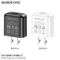 NEW" Borofone BA64 ​หัวชาร์จSingle Port Charger 2.1A 1port USB แท้100% พร้อมส่ง