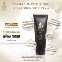 ?ส่งฟรี?Abiana Sun Protection Body Lotion SPF50 PA+++