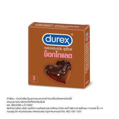 Durex Chocolate Condom " ดูเร็กซ์ ช็อกโกแลต " ถุงยางอนามัย  กลิ่นช็อกโกแลต  ผิวไม่เรียบ ขนาด 53 มม. 3 ชิ้น/กล่อง [PC]