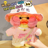 30cm Korean Net Red Hyaluronic Acid Little Yellow Duck Lala Fan Fan Toy Plush Soft Doll Animal Pillow Childrens Birthday Gift