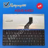 Keyboard คีย์บอร์ด ASUS K45D K45DE K45DR A45D A45DR ไทย-อังกฤษ