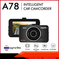 Anytek Thailand กล้องติดรถยนต์ รุ่น A78 WDR/FHD1080P กล้องหน้าอย่างเดียว