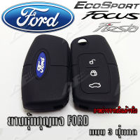 AuFo ซิลิโคนกุญแจ เคสกุญแจรถ ปลอกกุญแจ รถยนต์ FORD   Fiesta , Focus (08-11) , Ecosport   แบบ3ปุ่มกด คุณภาพดีเกรดA สีดำปุ่มกดขาว(แบบ3ปุ่มกด)