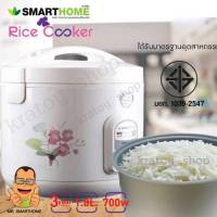 Smarthome หม้อหุงข้าว หม้อหุงข้าวไฟฟ้า หม้อหุงข้าวอุ่นทิพย์ หม้อหุงข้าวราคาถูก ความจุ 1.8 ลิตร รุ่น NC-R16 รับประกันศูนย์3ปี