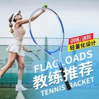ต้นฉบับ Tennis trainer ball elastic physical fitness training tennis racket double double racket automatic rebound tennis single beginner