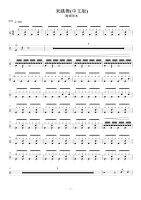 To dance without dynamic drum drum accompaniment spectrum drumming songs well-filled shelf