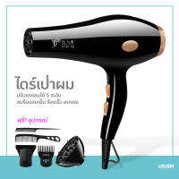 ไดร์เป่าผม Hair dryer ไดร์จัดแต่งทรงผม รุ่นยอดนิยม DELIYA ปรับแรงลมได้ 5 ระดับ