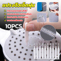 Pattaya 10pcs แปรงทําความสะอาดรูหูฟัง แปรงทําความสะอาดช่องเล็ก Mini brush