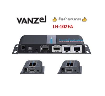 VANZEL 2 PORT HDMI SPLITTER &amp; 40M. EXTENDER OVER CAT6/6A/7 WITH RX POE SUPPORT รุ่น LH-102EA  LH102EA