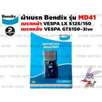 ผ้าเบรก ยี่ห้อ BENDIX รุ่น MD41 สำหรับ Vespa LX s125/150 GTS150-3ive # ผ้าเบรค เบรค ninja z เบรก ผ้าเบรก อะไหล่ อะไหล่แต่ง อะไหล่มอเตอร์ไซค์ มอเตอไซค์ Prime Motor Shop