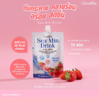 (ขายดี!!!) ส่งฟรี!!! "ซี มิน ดริ๊งค์" เครื่องดื่มน้ำสรอเบร์รี่ 30% ผสมแคลเซียมจากสาหร่ายสีแดงและวิตามินดี 3 เสริมประสิทธิภาพในการดูดซึม