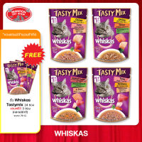 [24 PCS][MANOON] WHISKAS Tastymix วิสกัส เทสตี้มิกซ์ อาหารเปียกสำหรับแมว 1 ปีขึ้นไป รสไก่พร้อมปลาทูน่าและแครอทในน้ำเกรวี่ ขนาด 70 กรัม