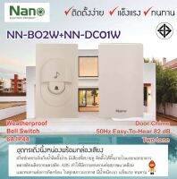 NANO ชุดสวิทต์กระดิ่งนิ้งหน่อง กดออด กันน้ำมีไฟสัญญาณพร้อมกล่องเสียง  รุ่น NN-B02W + NN-DC01W