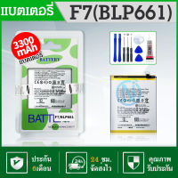 แบตเตอรี่  Batterry​ F7 ?รับประกัน 6 เดือน? Battery F7 BLP661