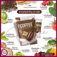 พร้อมส่ง เครื่องดื่มไนน์ รสชาติกาแฟ Nine เครื่องดื่มเพื่อสุขภาพ  ทดแทนชานมได้ ส่งฟรี (แบบถุง)