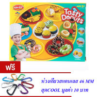 ND THAILAND ของเล่นเด็กชุดแป้งโดว์โดนัท  Keylucker Tasty Donuts NO.KA4008B