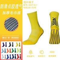 Arrow football sock antiskid training short socks match after ankle wear-resisting thickening in the towel at the bottom of absorbent cylinder sports socks