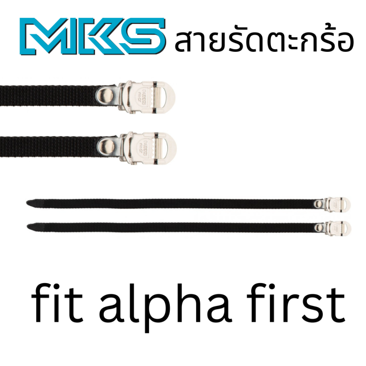 ผ่อน-0-สายรัดตะกร้อ-mks-fit-alpha-first-made-in-japan
