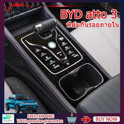 ZLWR  BYD ATTO 3 สติกเกอร์ภายในรถ ตำแหน่ง ฟิล์มควบคุมส่วนกลางสติกเกอร์ ฟิล์มควบคุมภายในรถยนต์  สติกเกอร์เกียร์ ท้องฟ้าเต็มไปด้วยดวงดาว สติกเกอร์ภายใน ฟิล์มป้