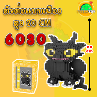 ตัวต่อแบบเฟืองสูง 20Cm 3950ชิ้น