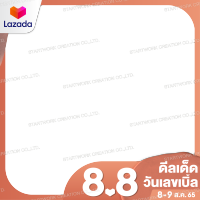 START WORK กรอบปกสินค้า กรอบสินค้า ทำให้สินค้าคุณดูเด่นขึ้นมาทันที FRAME TEMPLATE  -  8.8 DOUBLE DAY DOUBLE DEALS 8-9 AUG 23 (F1)