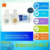 รุ่นขายดี? CONVATEC ACTIVELIFE ถุงเก็บอุจจาระ ชิ้นเดียว 19-64 มม. (ขาวใส) ถุง อุจจาระ ถุง ถ่ายหน้าท้อง