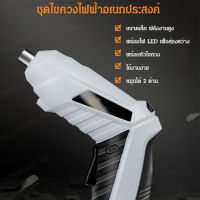 geegoshop ชุดไขควงไฟฟ้าขนาดเล็กพร้อมอุปกรณ์เสริม ไขควงแบบแมนนวล เครื่องมือฮาร์ดแวร์