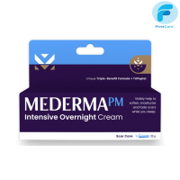 Mederma มีเดอม่า พีเอ็ม อินเทนซีฟ โอเวอร์ไนท์ ครีม สูตรทาตอนกลางคืน 20 กรัม [FC]