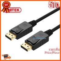 ??HOT!!ลดราคา?? UNITEK DisplayPort ความยาว 1.5m, 2m, 3m, 5m รองรับ 4K/รับประกัน 2 ปี/พร้อมส่ง ##ชิ้นส่วนคอม อุปกรณ์คอมพิวเตอร์ เมนบอร์ด หน้าจอ มอนิเตอร์ CPU เม้าท์ คีย์บอร์ด Gaming HDMI Core Laptop