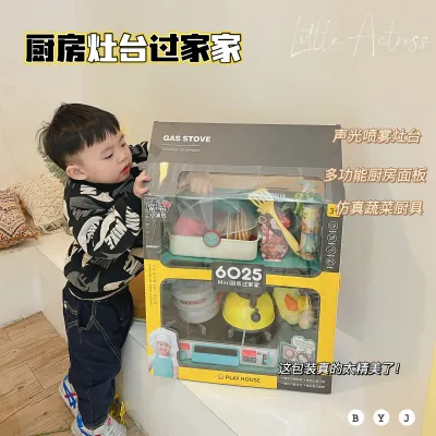 [COD] Little actors new product simulation sound and light gas stove children play house kitchen utensils set toy