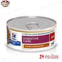 สุดปัง ส่งฟรี ? Hills Prescriptiin diet Digestive Care i/d Chicken&amp;Vegetable stew อาหารสุนัขระบบทางเดินอาหาร รส สตูไก่และผัก จำนวน 24 กระป๋อง   ✨