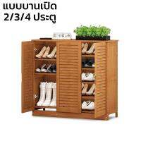 ตู้รองเท้าไม้ ที่วางรองเท้า ตู้วางรองเท้า 5ชั้น ตู้ใส่รองเท้า 2/3/4 ประตู shoe cabine เก็บรองเท้า และบูทได้ 21-36 คู่ แข็งแรง ทนความชื้น Genz