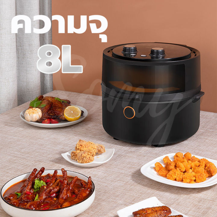 หม้อทอดไร้น้ำมัน-หม้อทอดไฟฟ้า-หม้อทอดเฟรนช์ฟรายส์ไร้น้ำมัน-air-fryer-หม้อทอดอัจฉริยะ-ความจุขนาดใหญ่-8l-มัลติฟังก์ชั่นใช้ได้หลากหลา