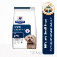 ?HOT DEAL.!! Hills PD z/d Canine Small Bites สำหรับสุนัขที่มีปัญหาภาวะภูมิแพ้ผิวหนังและภาวะอาหาร 1.5kg. อาหารสุนัข  อาหารหมา