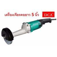 ( PRO+++ ) โปรแน่น.. DCA เครื่องเจียรคอยาว 5 นิ้ว รุ่น ASS125B ราคาสุดคุ้ม เครื่อง เจีย ร์ เครื่อง เจียร 4 นิ้ว ลูกหนู เจียร เครื่อง เจีย ร์ ไร้ สาย