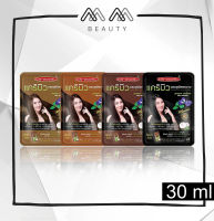 Carebeau Hair Color Shampoo แชมพูปิดผมขาว แคร์บิว 30 ml. ( มี 4 สี )