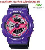 Casio G-Shock นาฬิกาข้อมือผู้ชาย สีม่วง/ดำ สายเรซิ่น รุ่น GA-110NC-6A ของแท้100%  ประกันศูนย์เซ็นทรัลCMG 1 ปี