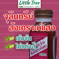 240ml. จุลินทรีย์สังเคราะห์แสง สูตรเข้มข้น ไม่ใส่สี PSB ปุ๋ยน้ำ ปุ๋ยอินทรีย์ ปุ๋ยออร์แกนิก