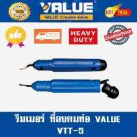 รีมเมอร์ลบคมท่อทองแดง ท่อแป๊ป VALUE รุ่น VTT-5  แบบปากกา