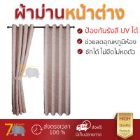 ผ้าม่านหน้าต่าง ผ้าม่านกันแดด Davinci ม่านหน้าต่างทึบแสงพิมพ์ลาย WT-17071-PKW สีชมพู กันแสงแดด ช่วยลดอุณหภูมิห้องได้ดี ติดตั้งง่าย ผ้าม่านสำเร็จรูป Windows Curtain จัดส่งฟรีทั่วประเทศ