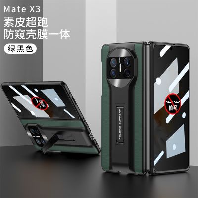 คุณภาพสูง หนัง ป้องกัน เคส Huawei Mate X3 เคสโทรศัพท์ ฝาพับ พร้อมตัวป้องกันหน้าจอ ความเป็นส่วนตัว ฟิล์มกระจกนิรภัย