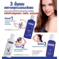 แชมพูรักษาผมร่วง Mistine Hair Best Hair-Loss Control Series